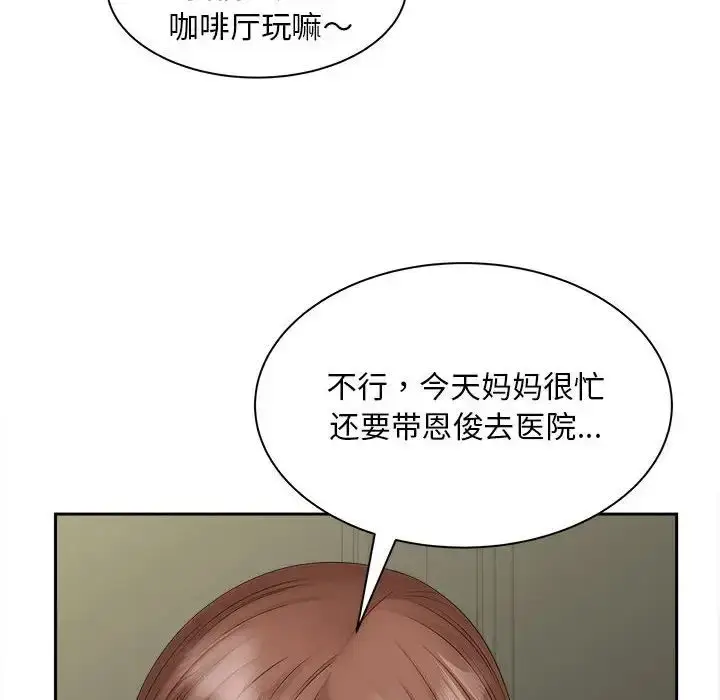 漫画《欢迎来到亲子咖啡厅/猎艳》第19话第76张图
