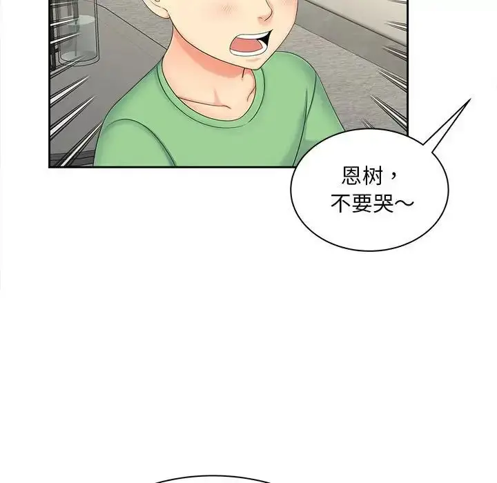 漫画《欢迎来到亲子咖啡厅/猎艳》第19话第81张图