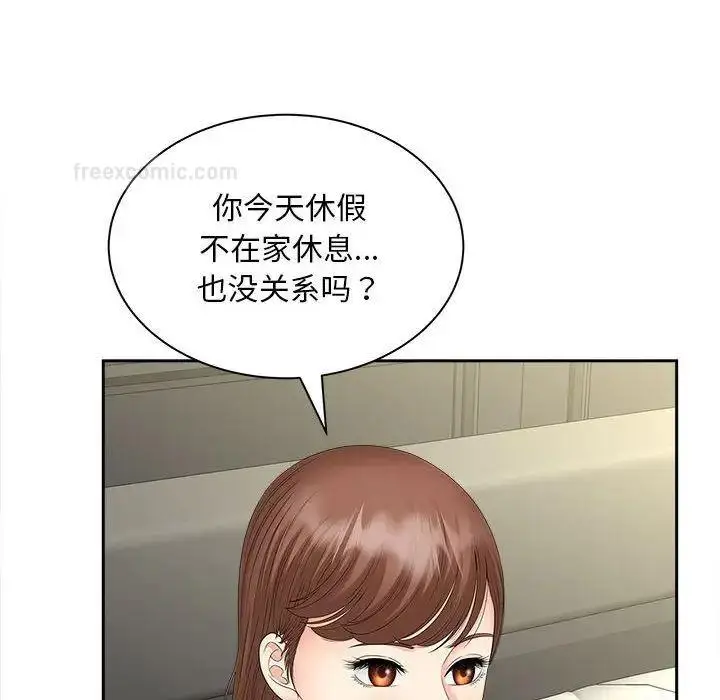 漫画《欢迎来到亲子咖啡厅/猎艳》第19话第84张图