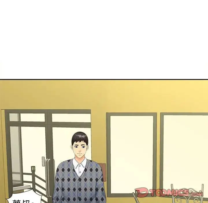 漫画《欢迎来到亲子咖啡厅/猎艳》第19话第90张图