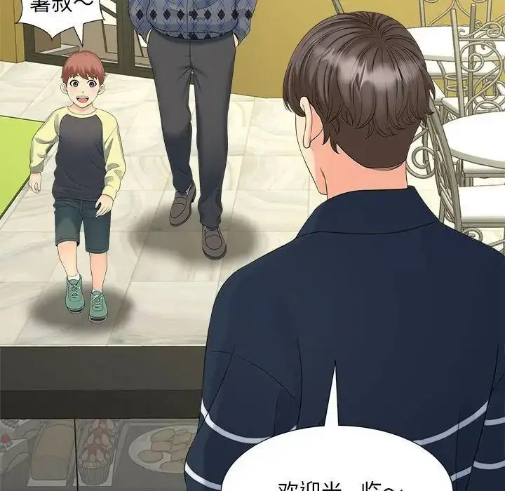 漫画《欢迎来到亲子咖啡厅/猎艳》第19话第91张图