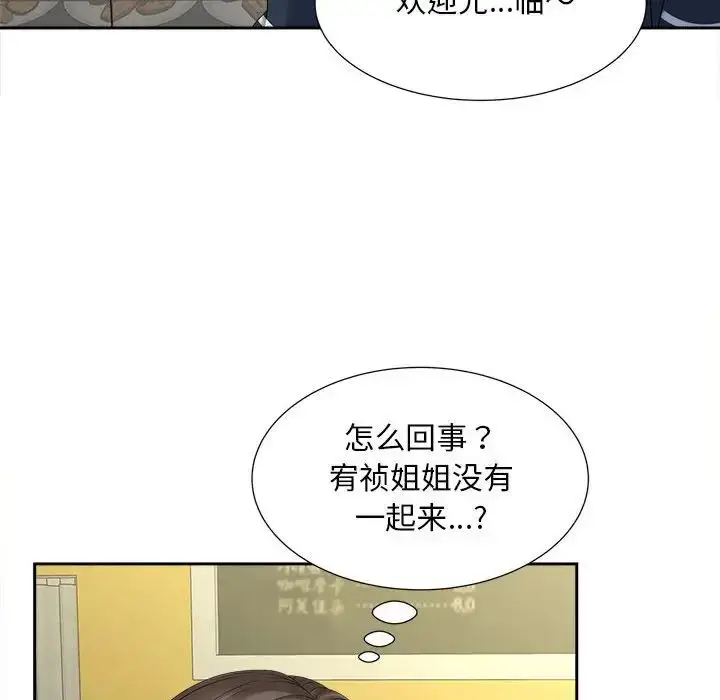 漫画《欢迎来到亲子咖啡厅/猎艳》第19话第92张图