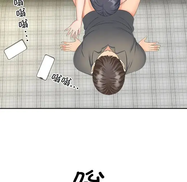 漫画《欢迎来到亲子咖啡厅/猎艳》第20话第103张图