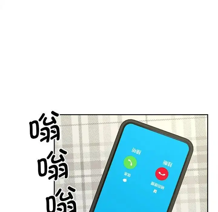 漫画《欢迎来到亲子咖啡厅/猎艳》第20话第105张图