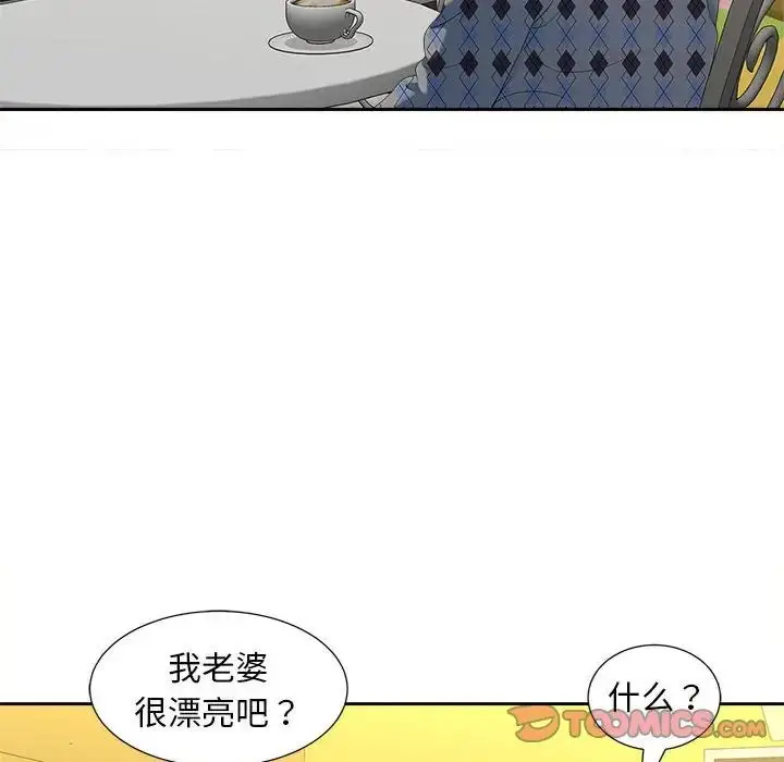 漫画《欢迎来到亲子咖啡厅/猎艳》第20话第14张图
