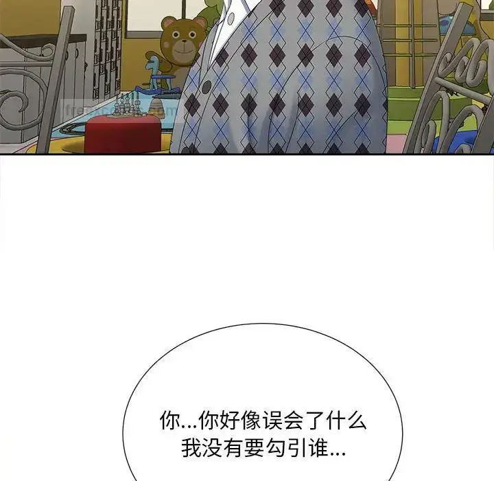漫画《欢迎来到亲子咖啡厅/猎艳》第20话第20张图