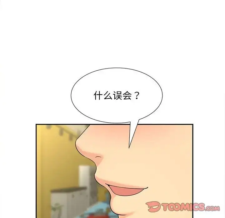 漫画《欢迎来到亲子咖啡厅/猎艳》第20话第22张图