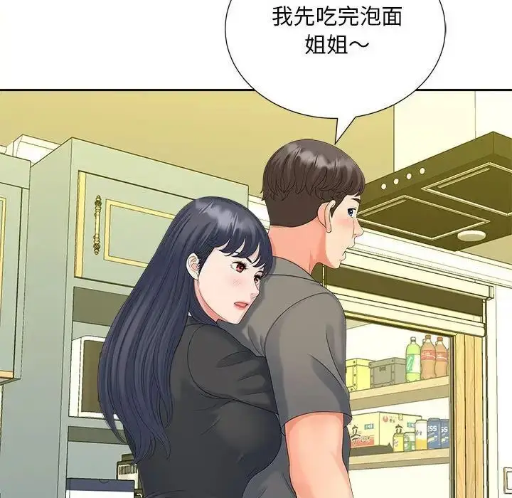 漫画《欢迎来到亲子咖啡厅/猎艳》第20话第61张图
