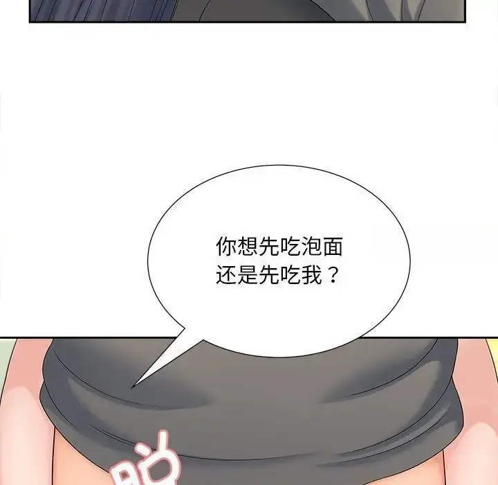 漫画《欢迎来到亲子咖啡厅/猎艳》第20话第64张图