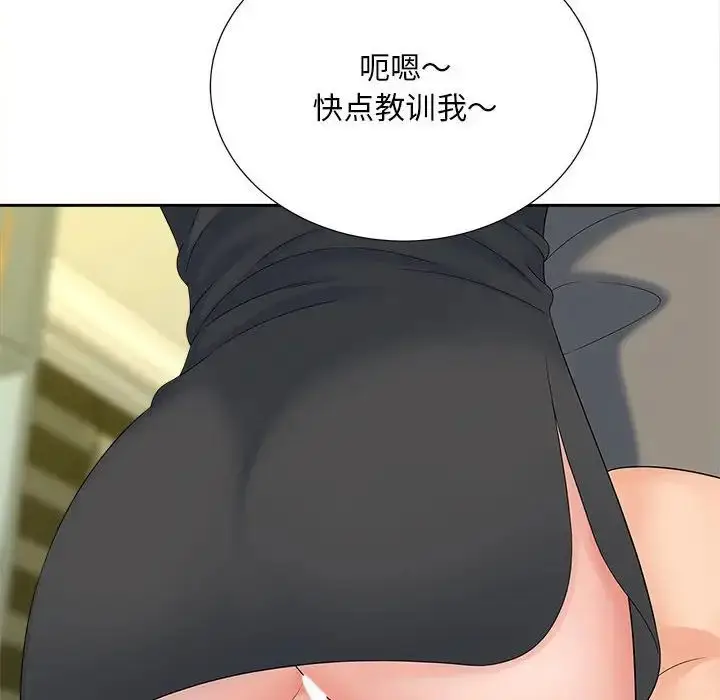 漫画《欢迎来到亲子咖啡厅/猎艳》第20话第69张图