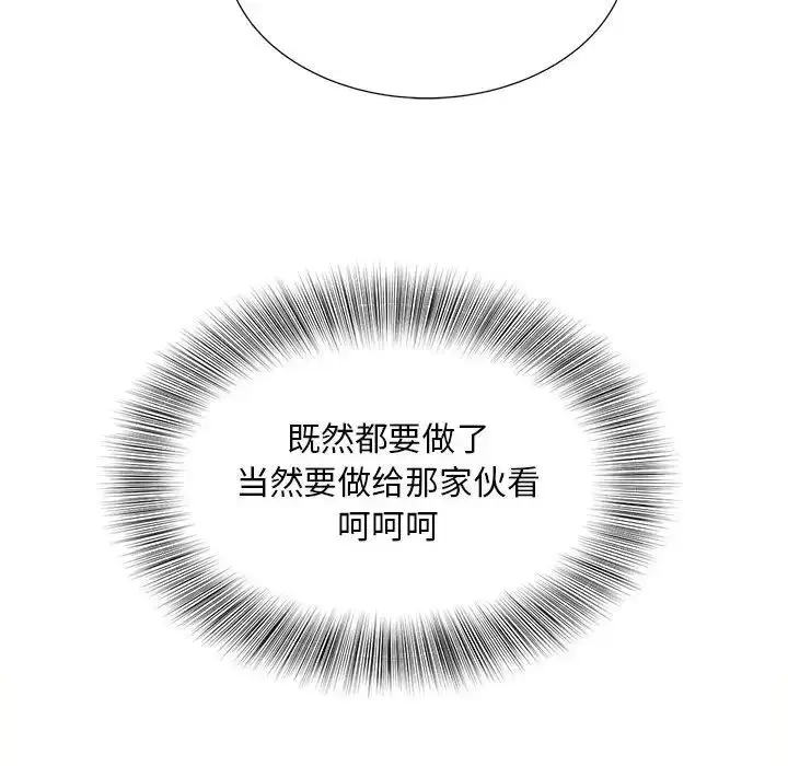漫画《欢迎来到亲子咖啡厅/猎艳》第20话第72张图