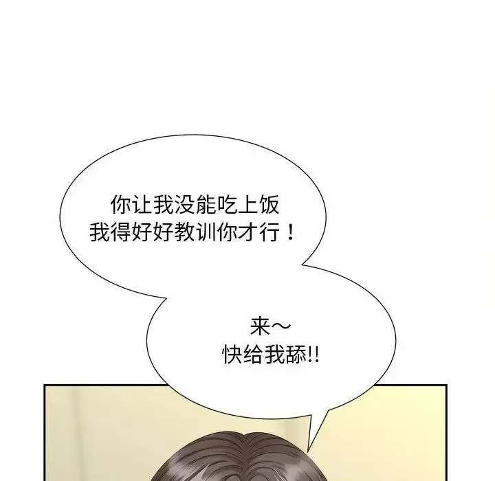 漫画《欢迎来到亲子咖啡厅/猎艳》第20话第76张图