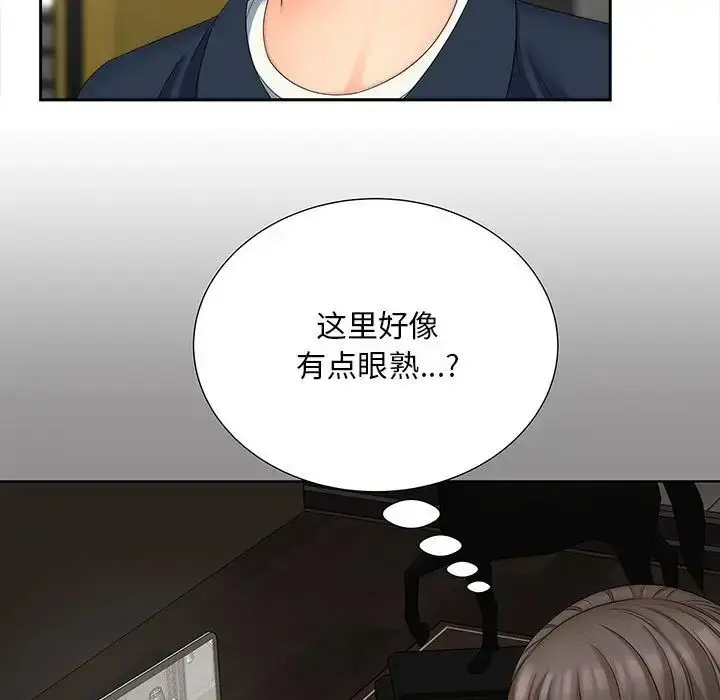漫画《欢迎来到亲子咖啡厅/猎艳》第20话第9张图