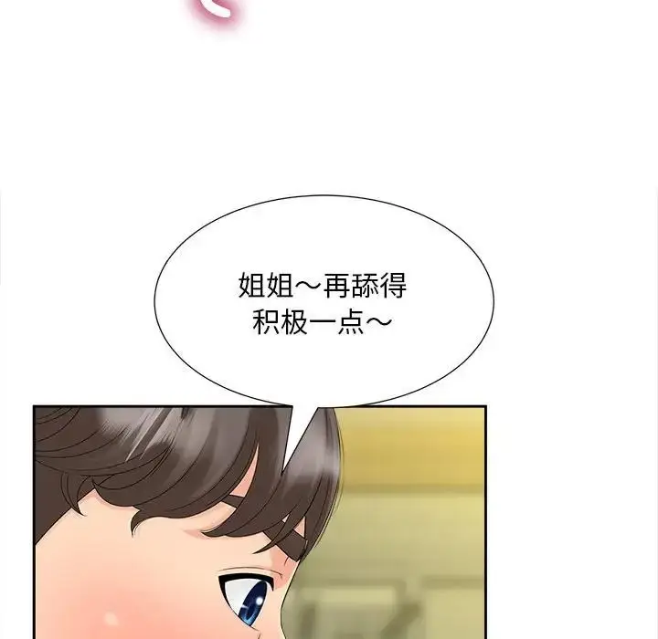 漫画《欢迎来到亲子咖啡厅/猎艳》第20话第92张图