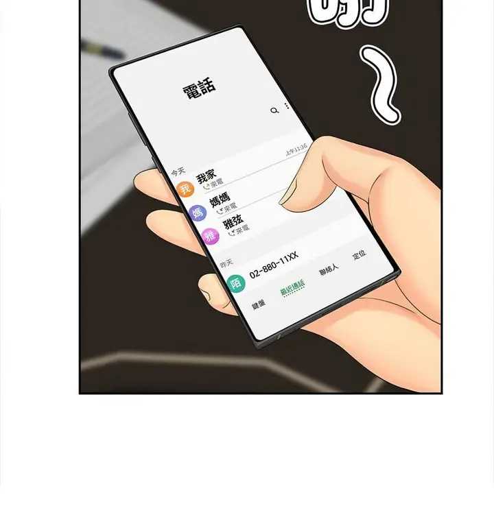 漫画《欢迎来到亲子咖啡厅/猎艳》第21话第18张图