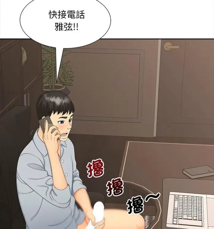 漫画《欢迎来到亲子咖啡厅/猎艳》第21话第21张图