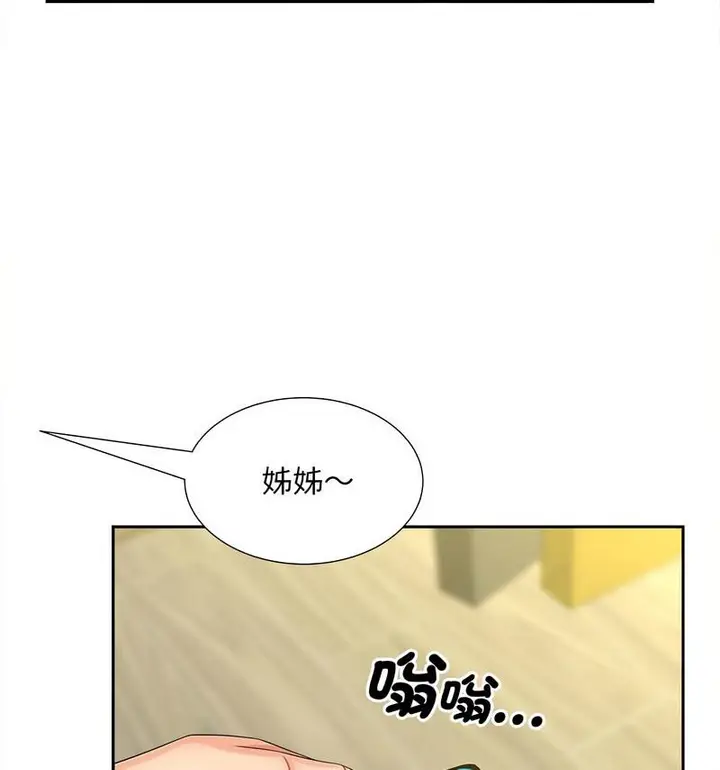 漫画《欢迎来到亲子咖啡厅/猎艳》第21话第33张图