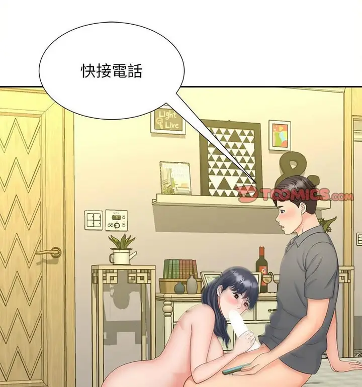 漫画《欢迎来到亲子咖啡厅/猎艳》第21话第35张图