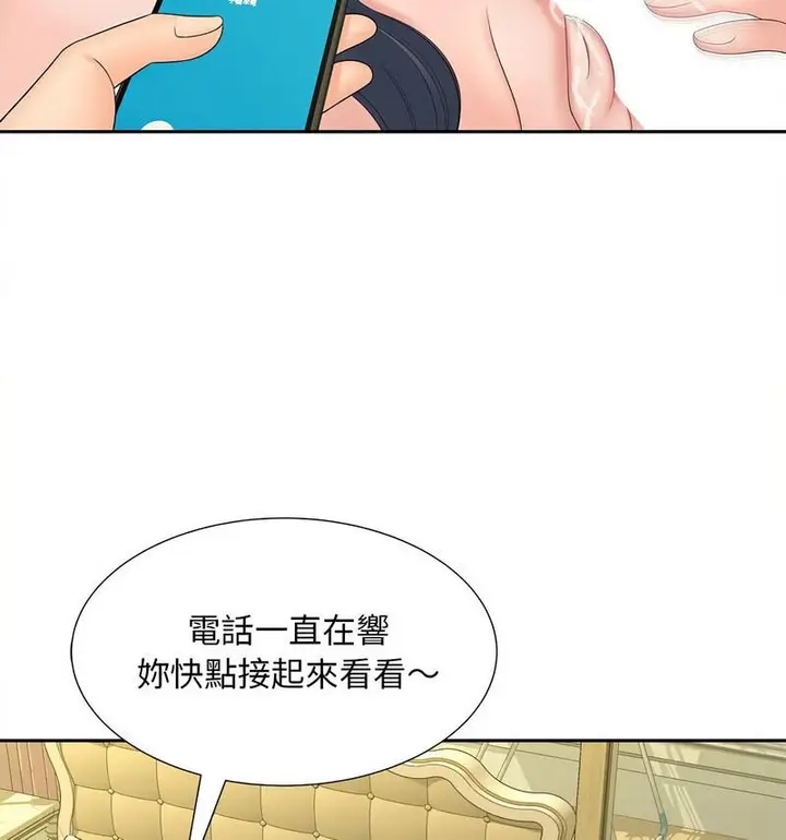漫画《欢迎来到亲子咖啡厅/猎艳》第21话第38张图