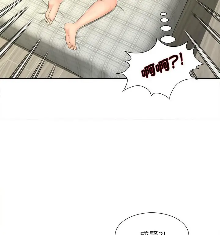 漫画《欢迎来到亲子咖啡厅/猎艳》第21话第45张图