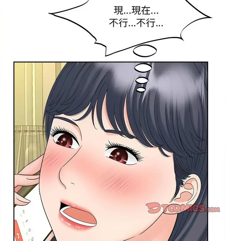 漫画《欢迎来到亲子咖啡厅/猎艳》第21话第51张图