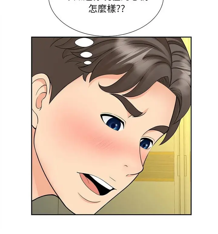 漫画《欢迎来到亲子咖啡厅/猎艳》第21话第59张图
