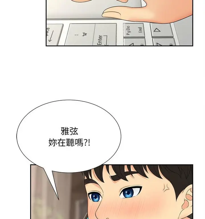 漫画《欢迎来到亲子咖啡厅/猎艳》第21话第61张图