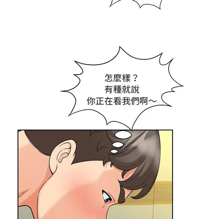 漫画《欢迎来到亲子咖啡厅/猎艳》第21话第67张图