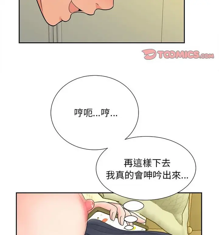 漫画《欢迎来到亲子咖啡厅/猎艳》第21话第68张图