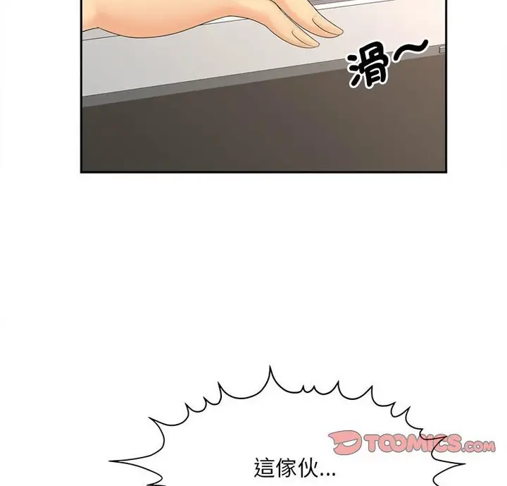 漫画《欢迎来到亲子咖啡厅/猎艳》第21话第7张图