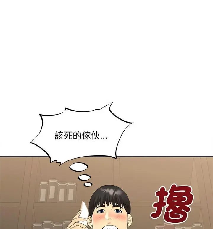 漫画《欢迎来到亲子咖啡厅/猎艳》第21话第70张图