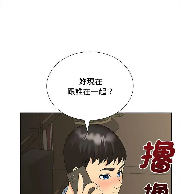 漫画《欢迎来到亲子咖啡厅/猎艳》第21话第72张图