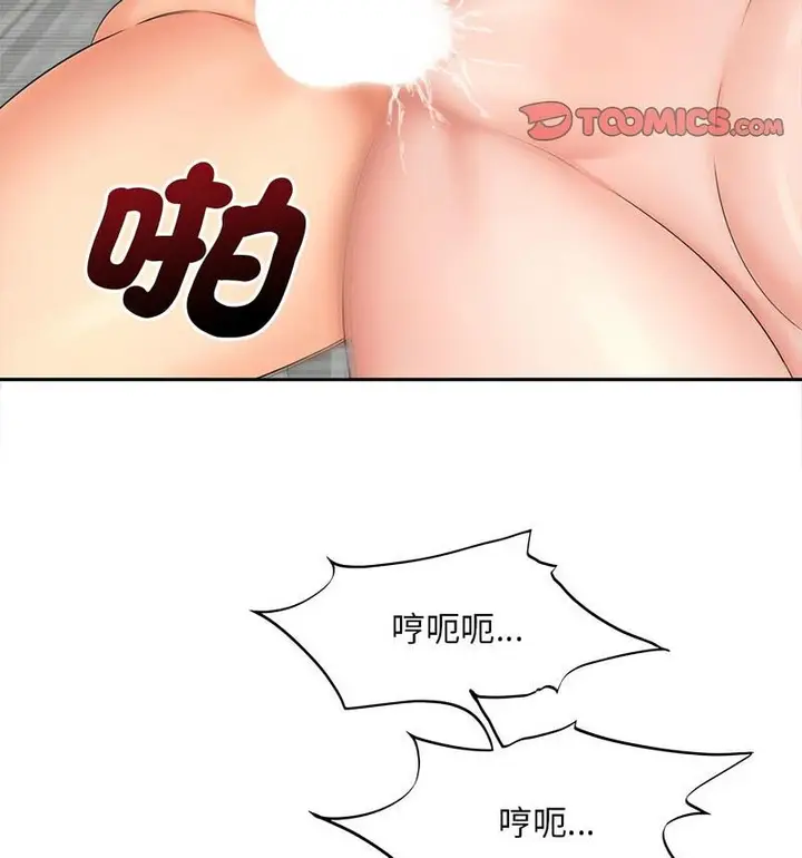漫画《欢迎来到亲子咖啡厅/猎艳》第21话第79张图