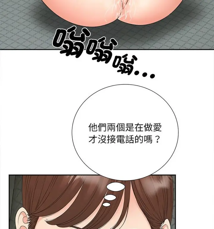 漫画《欢迎来到亲子咖啡厅/猎艳》第21话第87张图