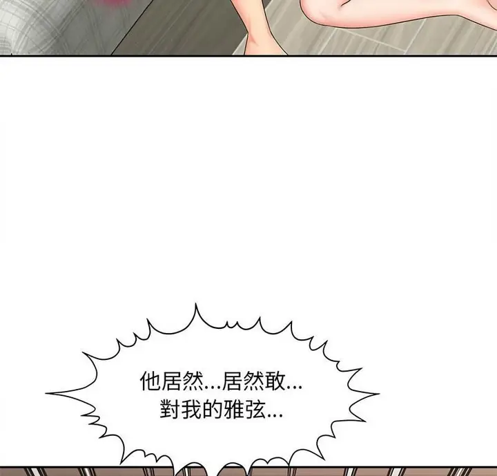 漫画《欢迎来到亲子咖啡厅/猎艳》第21话第9张图