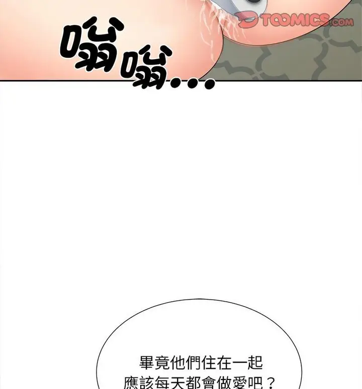 漫画《欢迎来到亲子咖啡厅/猎艳》第21话第90张图