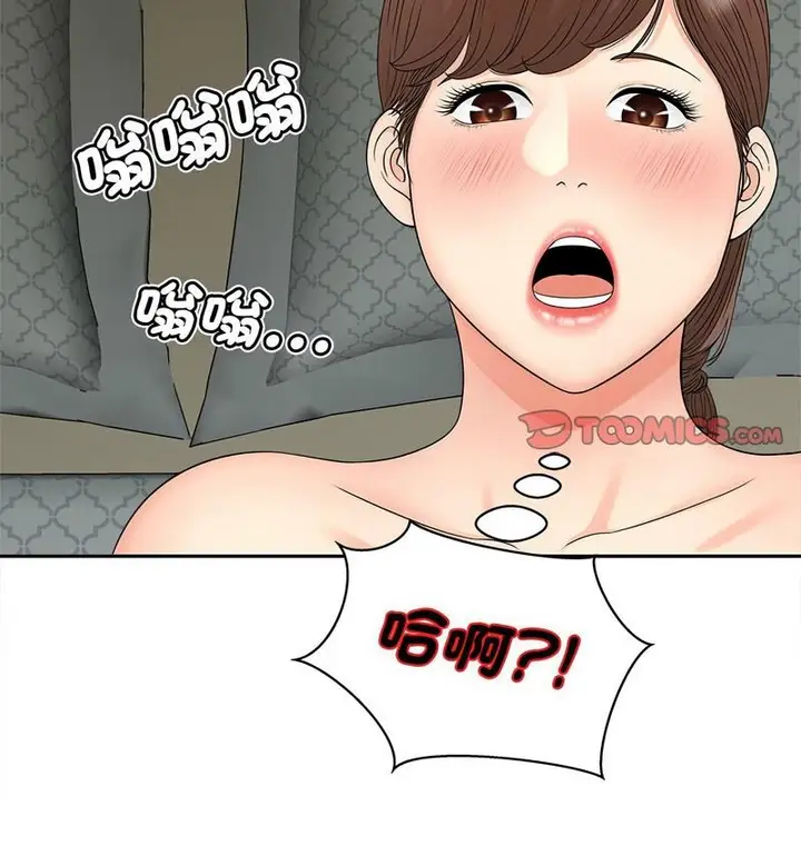 漫画《欢迎来到亲子咖啡厅/猎艳》第21话第95张图