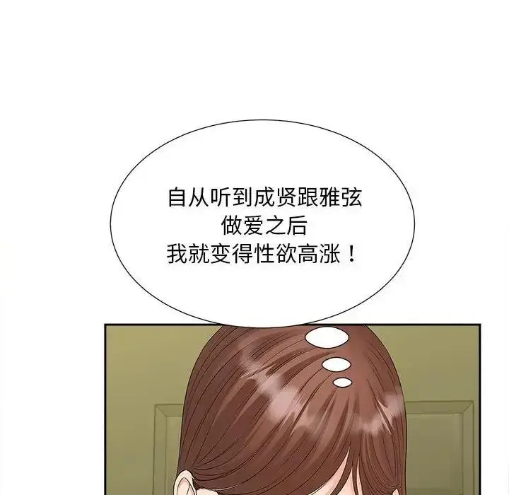 漫画《欢迎来到亲子咖啡厅/猎艳》第22话第107张图
