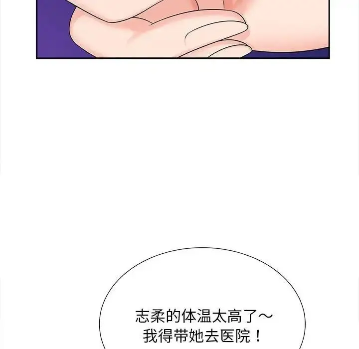 漫画《欢迎来到亲子咖啡厅/猎艳》第22话第116张图