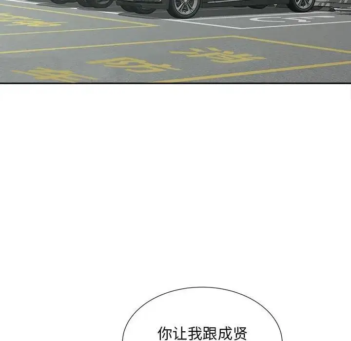 漫画《欢迎来到亲子咖啡厅/猎艳》第22话第124张图