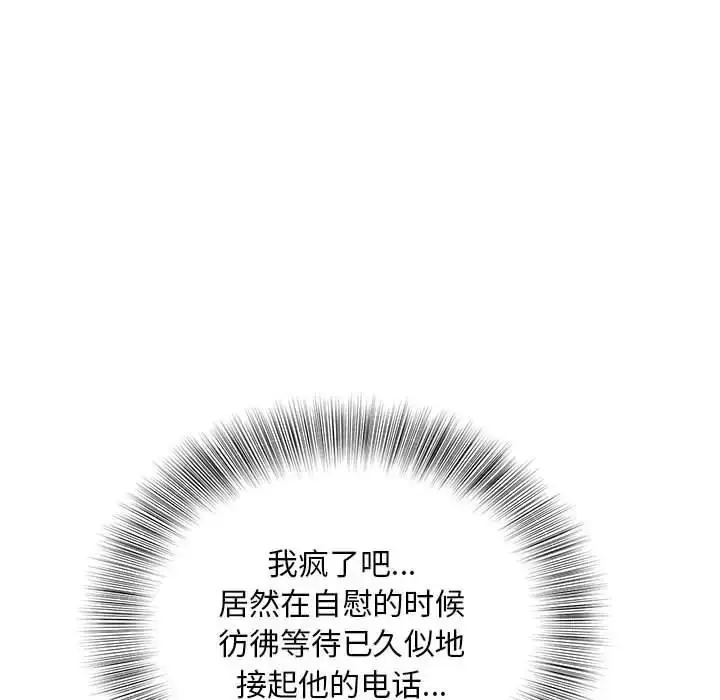 漫画《欢迎来到亲子咖啡厅/猎艳》第22话第13张图