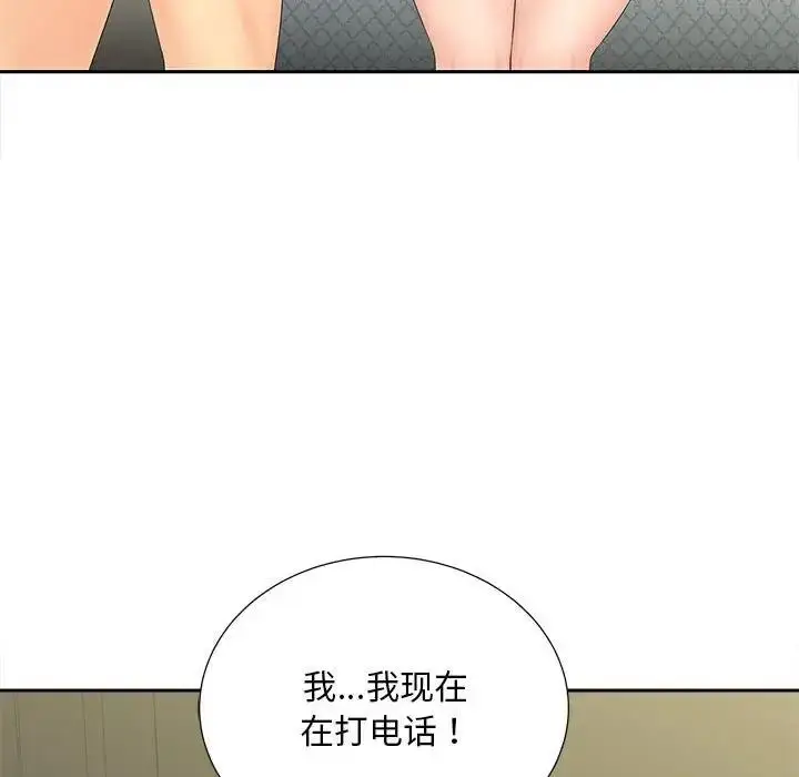 漫画《欢迎来到亲子咖啡厅/猎艳》第22话第46张图