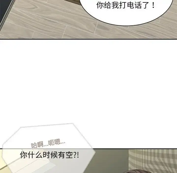 漫画《欢迎来到亲子咖啡厅/猎艳》第22话第5张图