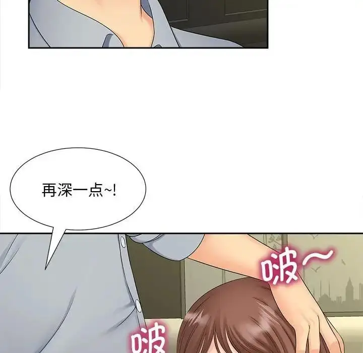 漫画《欢迎来到亲子咖啡厅/猎艳》第22话第65张图