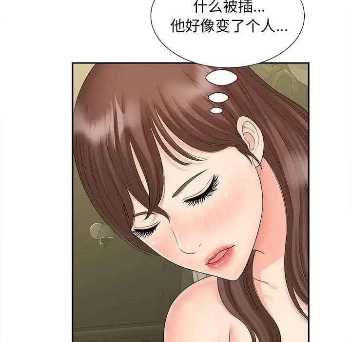 漫画《欢迎来到亲子咖啡厅/猎艳》第22话第98张图