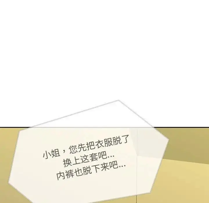 漫画《欢迎来到亲子咖啡厅/猎艳》第23话第111张图