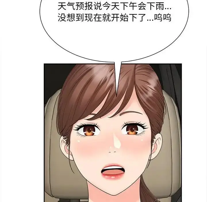 漫画《欢迎来到亲子咖啡厅/猎艳》第23话第16张图