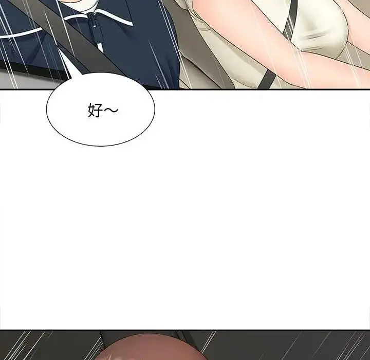 漫画《欢迎来到亲子咖啡厅/猎艳》第23话第24张图