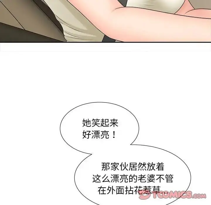 漫画《欢迎来到亲子咖啡厅/猎艳》第23话第26张图