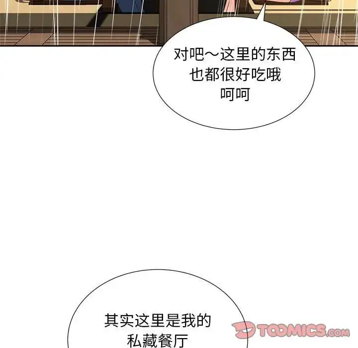 漫画《欢迎来到亲子咖啡厅/猎艳》第23话第32张图